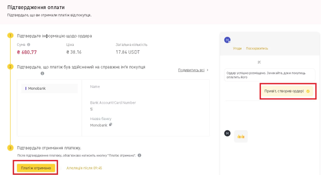 Як вивести гроші з Binance на карту