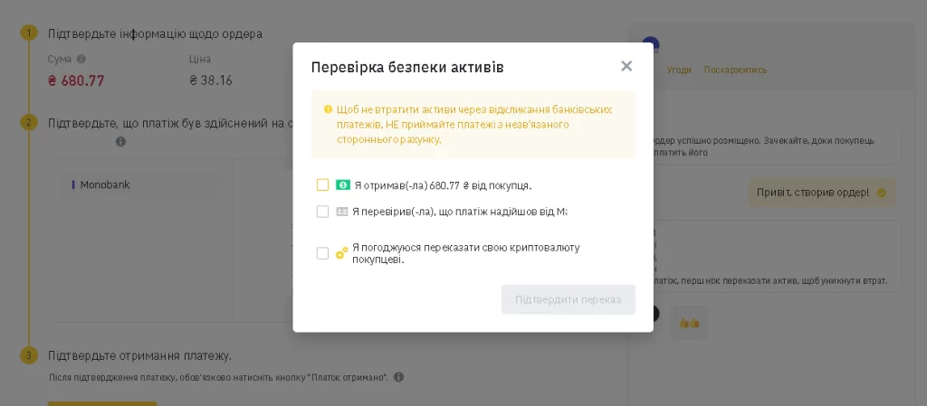 Як вивести гроші з Binance на карту