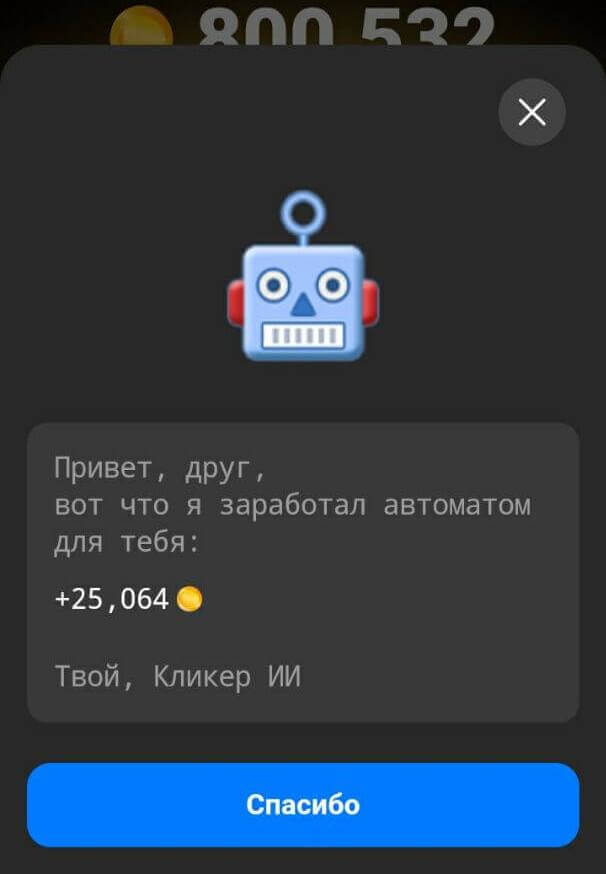 автоклікер - бот clicker для заробітку ноткоїнів в телеграмі.