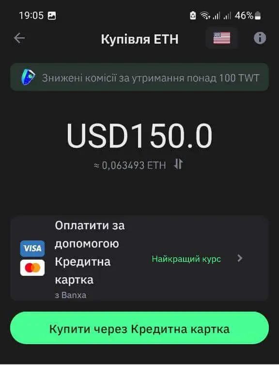 можливість купити криптовалюту з картки українського банку прямов гаманці ТрастВаллет