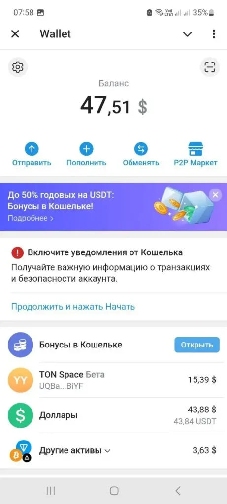 Основне меню Телеграм Walleta