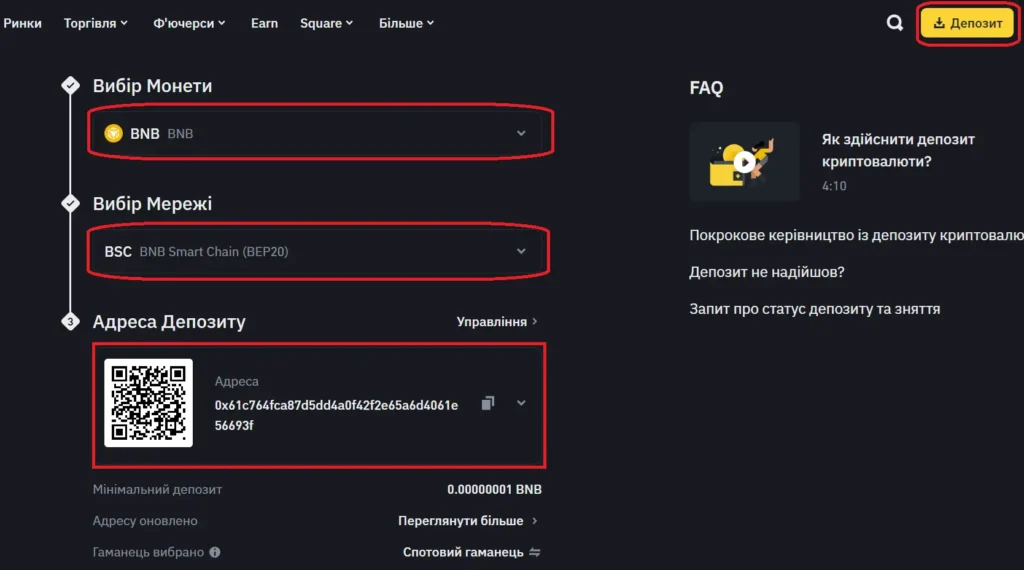 Trust Wallet як перевести, як виводити с Trust Wallet, Trust Wallet перевод на Бінанс, як вивести з Trust Wallet на картку