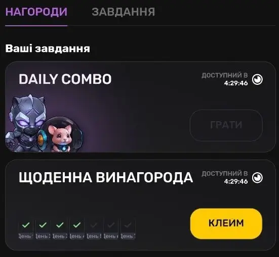 Daily combo pixeltap - заробляй щоденні бонуси в крипто монетах виконуючи ПіксельТап Комбо
