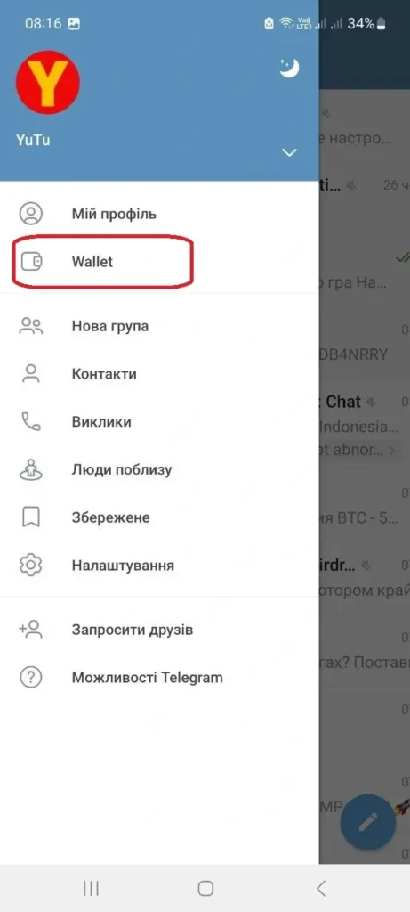 В Меню Телеграм знаходимо гаманець Wallet