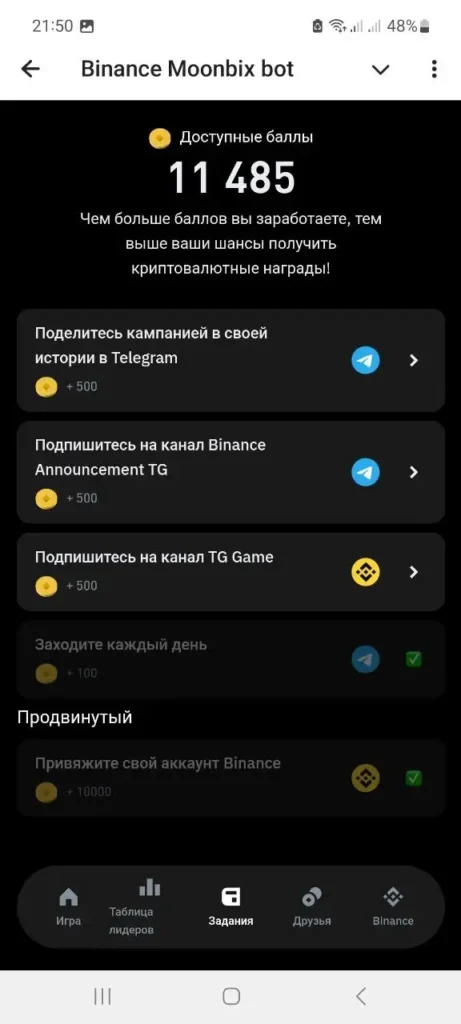 Тапалка телеграм бінанс