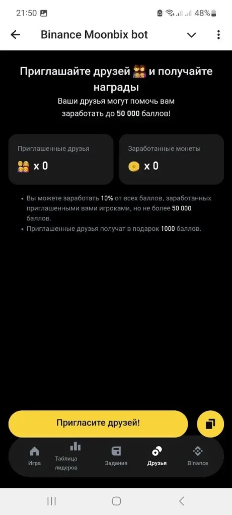 Тапалка від Телеграмм