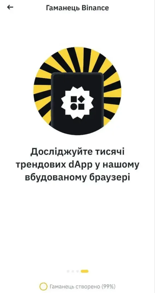 Бінанс Web3 Wallet: як встановити гаманець від Binance