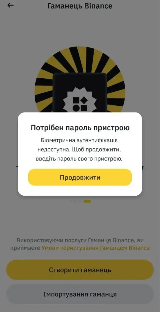 Бінанс Web3 Wallet: як встановити гаманець від Binance