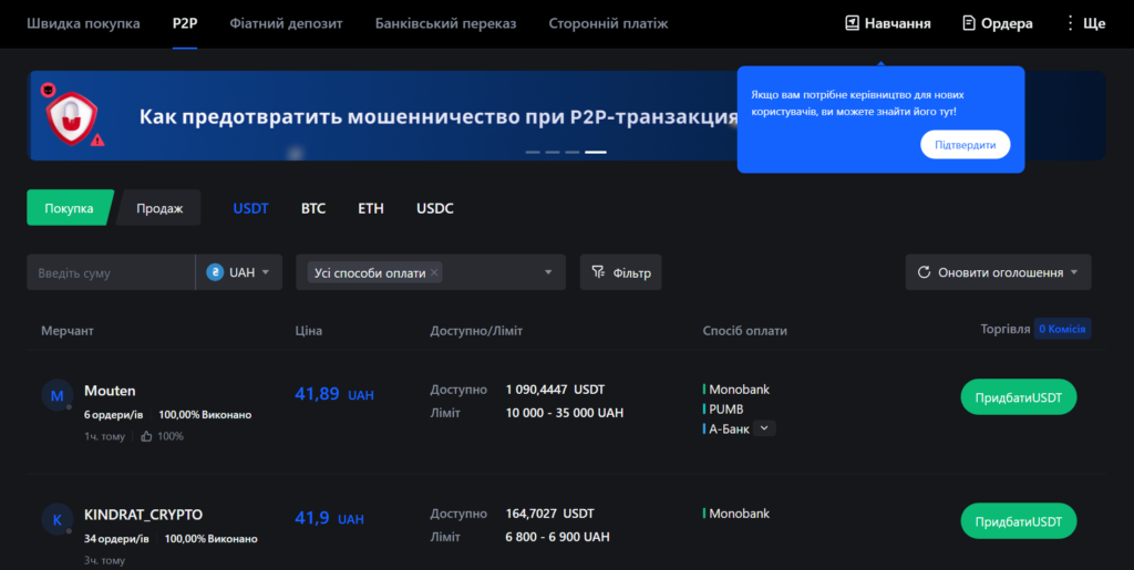 Криптобіржа MEXC: огляд можливостей, бонусів та переваг у 2025 році